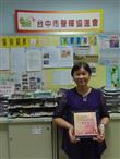 廖月彩女士榮獲志願服務博愛獎、莊孟琴、嚴惠玲榮獲志願服務績優獎