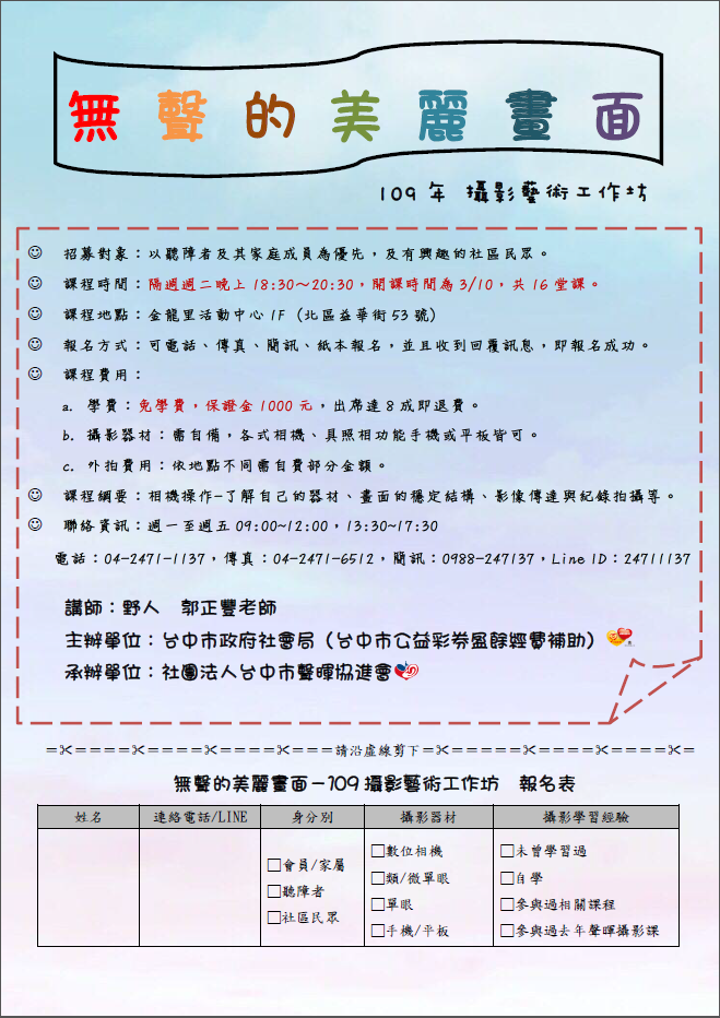 文字說明