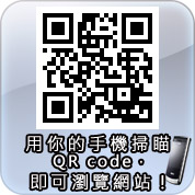 社團法台中市聲暉協進會QR-code 